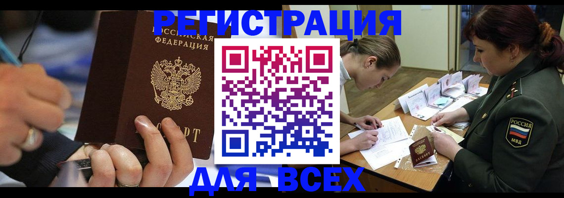 миграционный учет в Печорах