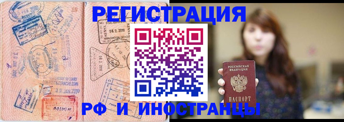 временная регистрация адрес в Печорах