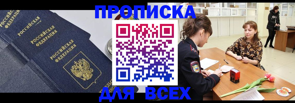 прописка поиск в Печорах