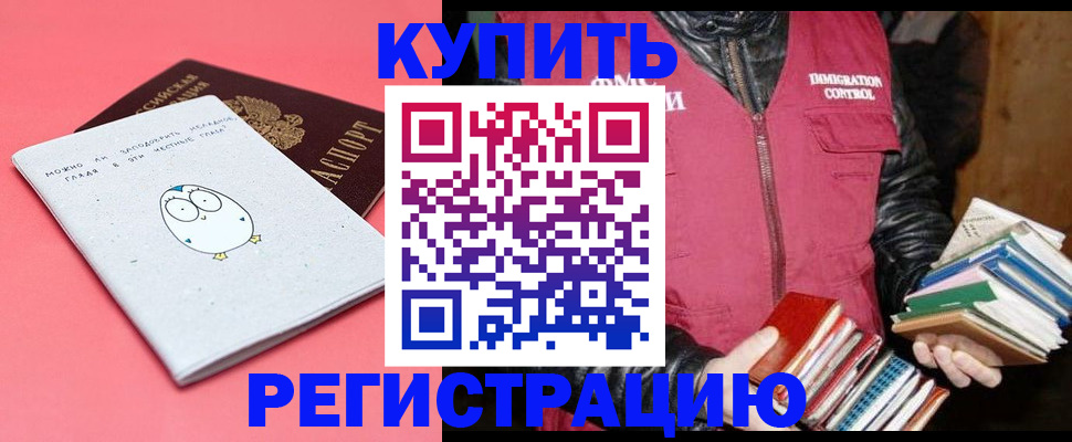 прописка поиск в Печорах