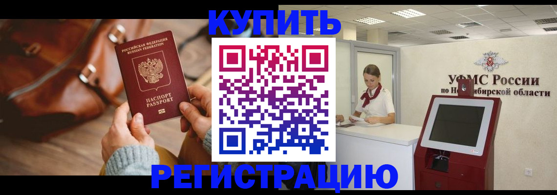 прописка иностранных граждан в Печорах