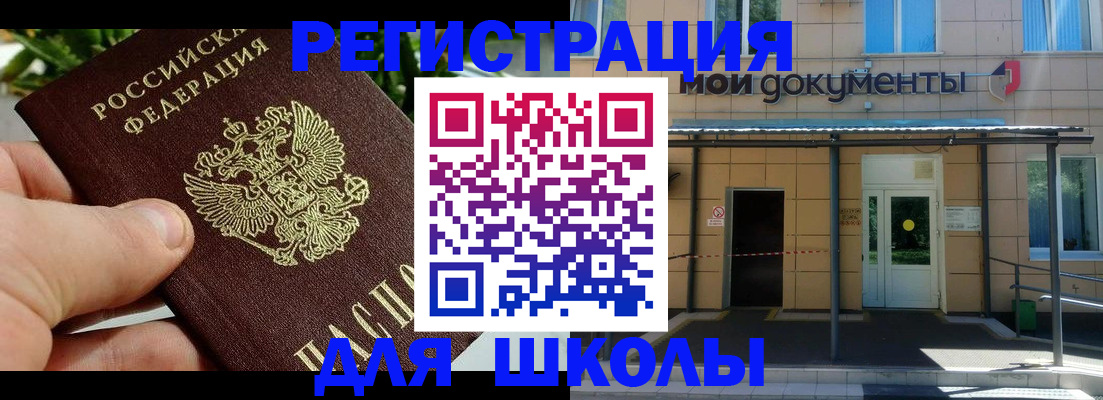 прописка в Печорах